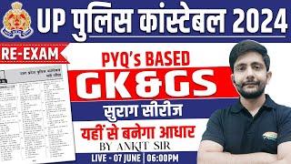 UP Police ReExam | GK/GS Practice Set #05, UPP GK PYQs, UP Police GK By Ankit Sir