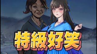 【魯蛋精華】做了一個春秋大夢 - 7/14 PC 活俠傳