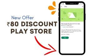 ₹80 Discount on Play Store | Google Play Store Offer | 2022