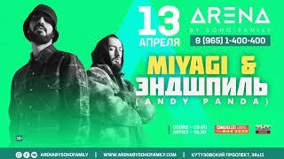 13.04 MiyaGi & Эндшпиль в Москве