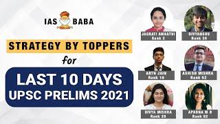 Last 10 days Preparation Strategy by Toppers | UPSC PRELIMS 2021