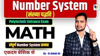 Number System | Demo Class ( Lec-1 ) | Polytechnic Entrance Exam 2025 | संख्या पद्धति | Er.Ashok Sir