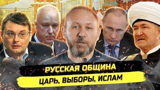 Перемены без политики? Андрей Ткачук о съезде Русской общины и её целях