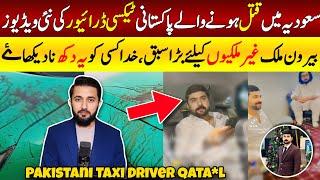 Pakistani Taxi Driver in Saudi Arabia News Video Going Makkah to Jeddah | KSA Drivers Update