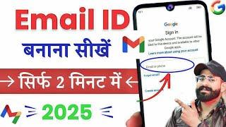 email id kaise banaye 2025|gmail id kaise banaye|new gmail account kaise banaye 2025