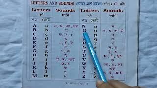 ESO letter and sound shikhi.konar pathshala.