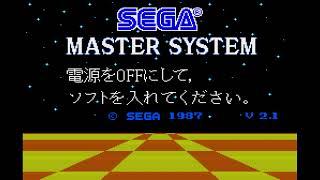 MiSTer FPGA Sega Master System BIOS - Space Harrier (삼성 겜보이 부팅화면 - 스페이스 해리어)