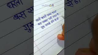 शायरी शिक्षक दिवस पर//टीचर डे पर शायरी//#shorts_video #shayari