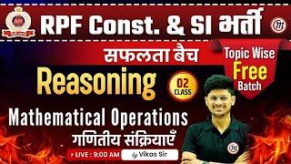 RPF Reasoning Class 2024 | Mathematical Operations Class 02 | RPF SI Constable Reasoning Class 2024