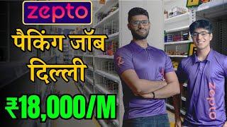 Jobs in Delhi | Packing Jobs | Warehouse Jobs | Delhi me Job | Today Job Vacancy in Delhi