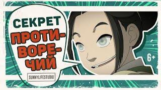 Как создать интересного персонажа? | СЕКРЕТ ПРОТИВОРЕЧИЙ