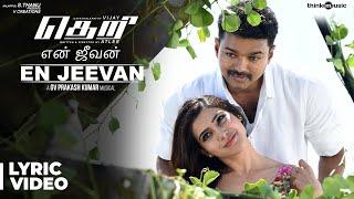 En Jeevan Song with Lyrics | Theri | Vijay, Samantha, Amy Jackson | Atlee | G.V.Prakash Kumar