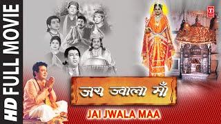 Jai Jwala Maa I Watch Hindi Movie Online I GULSHAN KUMAR I GAJENDRA CHAUHAN I VINDU DARA SINGH