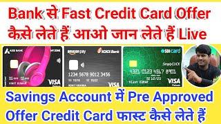 Bank से फास्ट Pre Approved Credit Card Offer कैसे लें || इस Tricks से जल्दी Credit Card Offer मिलेगा