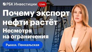 Экспорт нашей нефти растет, в Китае проблемы с производством, дефицит лития - чем это грозит миру?