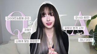 유튜브 시작기념 유나의 QnA