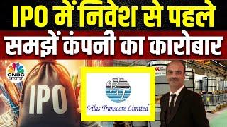 SME Corner | Vilas Transcore जल्द लाएगी अपना IPO, क्या पैसा लगाना होगा फायदेमंद? | IPO Listing