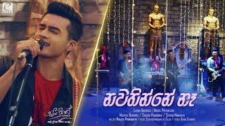 Nawathinne ne (නවතින්නෙ නෑ ) | Various Artist | Sangeethe Teledrama Bonus Episode Song | eTunes