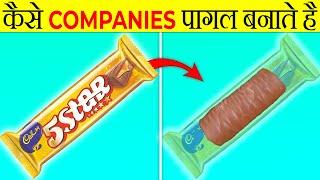 How Companies Fool Us | It's Fact | Take Unique