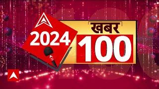 Top News of 2024 : 2024 की 100 बड़ी खबरें | Ayodhya Ram Mandir | Lok Sabha Election | Rahul Gandhi