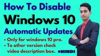 How to Disable | Stop | Turn Off Windows Automatic Updates on Windows 10 pro Permanently In Hindi