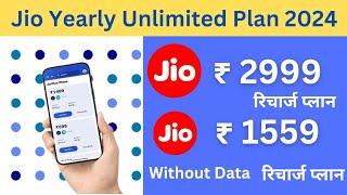 Jio Yearly Unlimited Plan 2024 | 1 Year Unlimited Recharge Plan