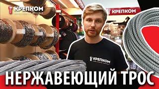 Нержавеющий трос: нужен ли? ЛИКБЕЗ.