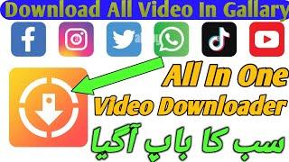 New Amazing All Video Downloader \\\\ Downloads All Social Media Videos From This App.