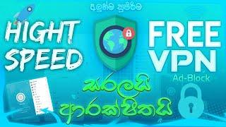 කොච්චර Block කරත් pc එකෙන් Speed internet යන්න | High Speed Free VPN for PC Sinhala | VPN 2022