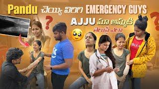 Pandu చెయ్యి విరిగి Emergency Guys||mrajayofficial||Ajju మా అమ్మకి తెలుస్తే ఎలా