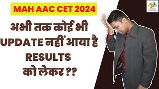 MAH AAC CET 2024 CAP ROUND I अभी तक कोई भी update नहीं आया है results  को लेकर ??