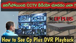 How To See Cp Plus DVR PLAYBACK In Telugu|How To  playback cp plus DVR