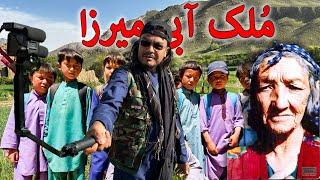 Malistan The Land Of Love & Abe Mirza | Afghanistan