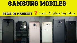 samsung used mobiles price in pakistan,used mobiles, 20000 in pakistan,used mobiles for sale,