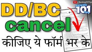 How to Cancel DD / BC ? #Banking101Tips