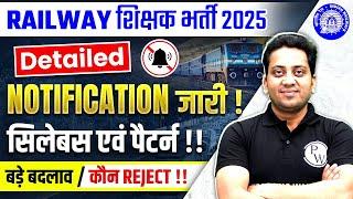 Railway Teacher Recruitment 2025 Notification Out !| RRB Teacher Syllabus, Exam Pattern, Form Fillup