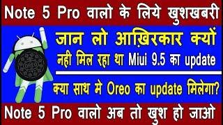 Redmi Note 5 Pro|  Miui 9 5 Latest Update  New Date Announce For Miui 9 5| Miui 9.5 Coming with oreo