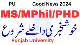 Good News MS/MPhil/PHD admissions Fall 2024 PU | Mphil Admission 2024 PU | PHD Admissions 2024 PU