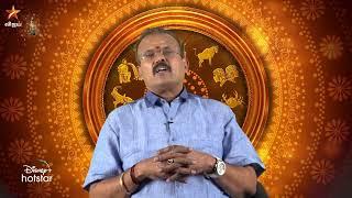 Raasi Nalla Raasi | Astrologer Shelvi | Mudhal Vanakkam | 04 June 2024