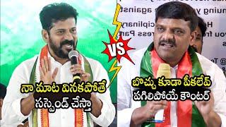 MATAKU MATA: War Of Words Between CM Revanth Reddy Vs MLC Teenmar Mallanna | BTV Daily