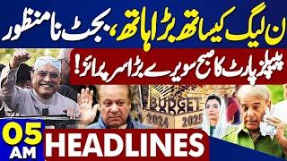 Dunya News Headlines 05 AM | Budget 2024-24 Reject | PPP Gave Big Surprise To PML-N |  24 June 24