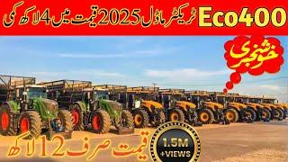 Eco Master400 Tractor price in Pakistan Model 2025|All tractor prices updates|Millat and Fiat prices