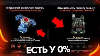 САМЫЕ СЕКРЕТНЫЕ ПРЕДМЕТЫ В WARFACE ЕСТЬ У 0% ИГРОКОВ - Силовое Поле, Новые Мины, Снаряжение