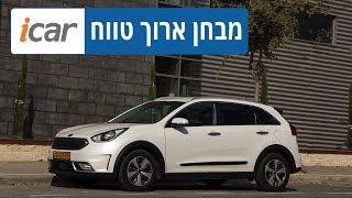 קיה נירו - מבחן ארוך טווח - חלק 1 - iCar