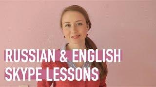 Introducing English & Russian skype lessons!