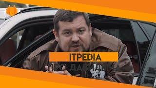  ITPEDIA О ДАВИДЫЧЕ