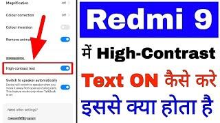 redmi 9 me High-Contrast text setting on/use kaise kare ।। how to use High-Contrast text setting