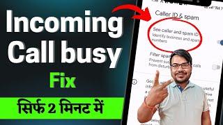 incoming call busy problem | incoming call not coming | incoming call not not working problem fix