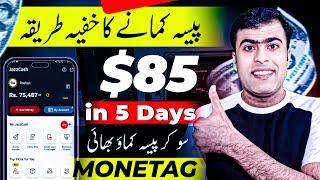 10 Click $5 • Real Earning App 2024 without investment • Online Earning in Pakistan Monetag
