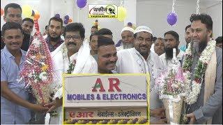 AR Mobile Shop & Electronics Inauguration by Mayor Abdul Sattar